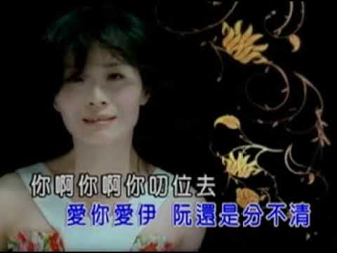 林姍 愛你愛伊