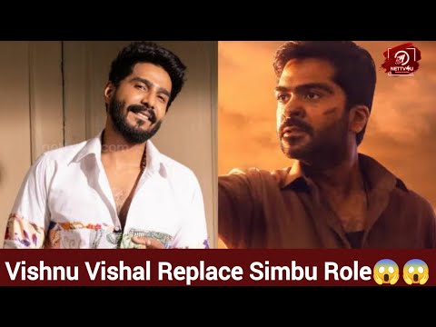சிம்புவுக்கு பதிலாக விஷ்ணு விஷால் நடிக்கிறார், எந்த படம்?? #simbu #vishnuvishal #str48 #trending