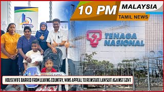 MALAYSIA  NEWS 10PM 25.08.25  Housewife barred from leaving country, wins appeal !