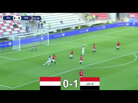 ملخص مباراة العراق اليمن 1-0 بطولة الخليج للقدامى