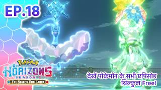 Pokémon Horizons: Season 2—The Search for Laqua | एपिसोड 18 | Pokémon Asia Official (Hindi)