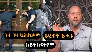 ገዛ ገዛ ኳሕኪሖም ወረቐት ይሓቱ ኣለዉ josias denden