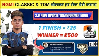 How to Earn Real Money by Playing Battlegrounds Mobile India || BGMI Classic & TDM Free Tournaments