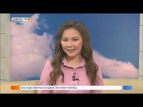 2020.11.18. Доброе утро, Республика! Защита прав потребителей при оказании услуг