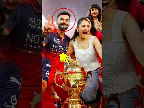 ट्रॉफी जितने के बाद विराट कोहली और अनुष्का शर्मा काफी ज्यादा खुश नजर आये... #viratkohli #ipl #shorts
