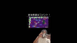 〔誰かキャリーして〕ブロスタ参加型＃ブロスタ