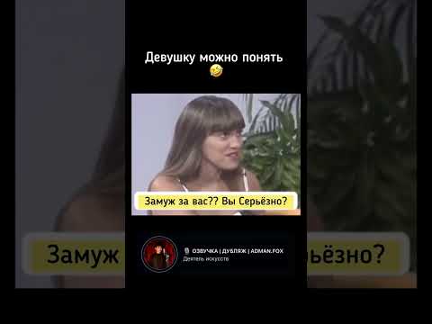 Девушку можно понять 😀