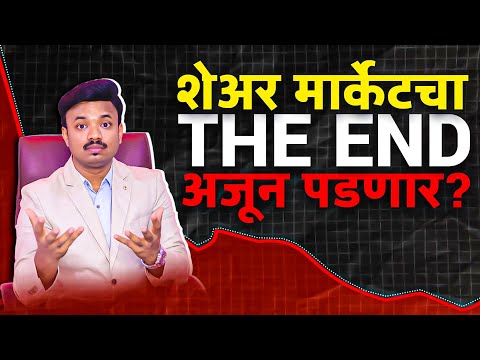 मोठा पैसा बाहेर | पुढे काय होणार? Sanket Awate