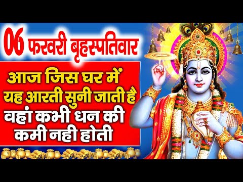 2025 विष्णु भगवान की कथा  Vishnu Katha | Shree Vishnu Bhagwan Katha | Vishnu Ji Katha 2025