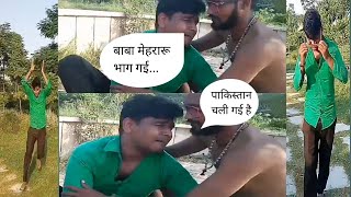mehraru bhag gayi