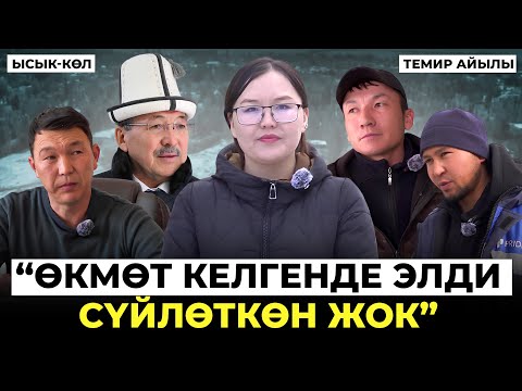 "Дубалдар жарыла баштады". Демөөрчү курган үй жашоого жараксызбы?