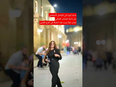 حركة ايناس عطا في شارع المتنبي