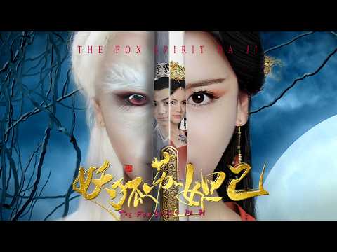 [Full Movie] 妖狐苏妲己 The Fox Spirit | 玄幻爱情电影 Fantasy Love Story Romance Movie HD