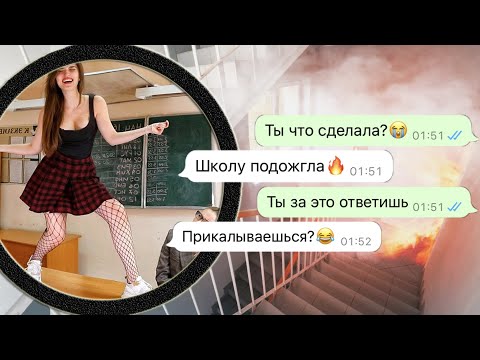 уделали обнаглевшую дочь директора