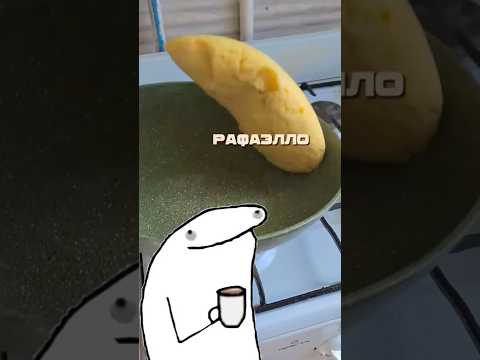 Если бы Гордон Рамзи увидел это - он бы меня избил.. #рецепт