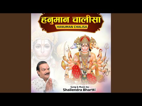 Hanuman Chalisa