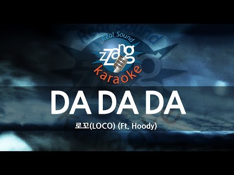 [짱가라오케/-1키/노래방] 로꼬(LOCO)-DA DA DA (Ft. Hoody) [ZZang KARAOKE]