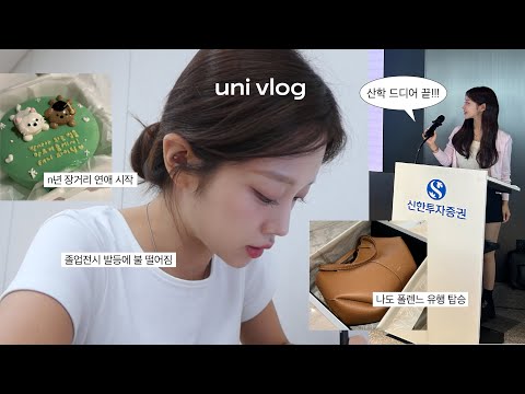 VLOGㅣ9학기 개강! 그리고 산학 끝 밤샘 탈출!!!🎉ㅣ인간관계에 대한 내생각, 장거리연애시작, 폴렌느쇼핑, 신용산비건맛집