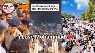 i Love Mohammad ❤️ Kehne Par Hua Babaal Up Kanpur Naojawan Huye Giraftar News  #jaidmeel #foryou 
