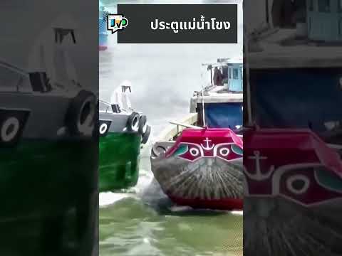 บุกประตูแม่น้ำโขง #JeVeuxDire #JVD #รู้หรือไม่ #ความรู้ #วิทยาศาสตร์