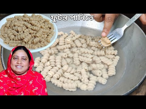 আটা দিয়ে দারুন মজার স্বাস্থ্যকর বাচ্চাদের স্কুলের টিফিন, wheat flour pasta recipe by Mehek kitchen