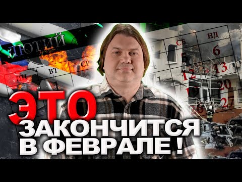 Обстрелы Украины! Атака шахедов! Опасности февраля!