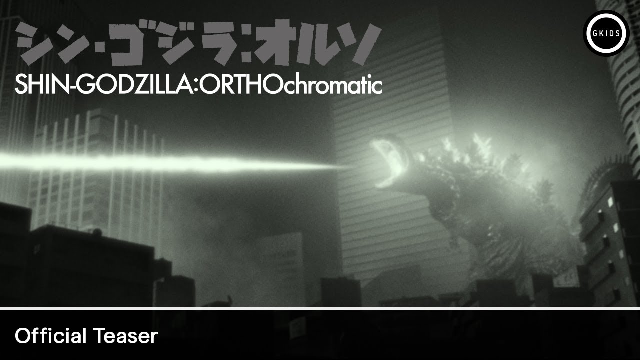 Shin Godzilla miniatura del trailer
