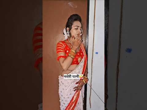 ऐसी पत्नी किसी को ना दें #ruptaravlogs #funny #comedy #funnyvideo #reel #reels #viral #shortvideos