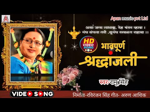 शारदा सिन्हा दर्द भरा श्रंद्धाजलि गीत | Sharda Sinha Shradhanjali Song | Sharda Sinha Ji Ke Nidhan😢😭