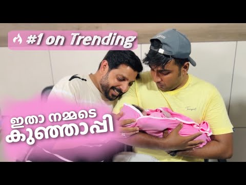 24 വർഷങ്ങൾക്ക് ശേഷം പിറന്ന  കുഞ്ഞിപ്പെങ്ങൾ 😍CRAFT HOSPITAL PERINTHALMANNA