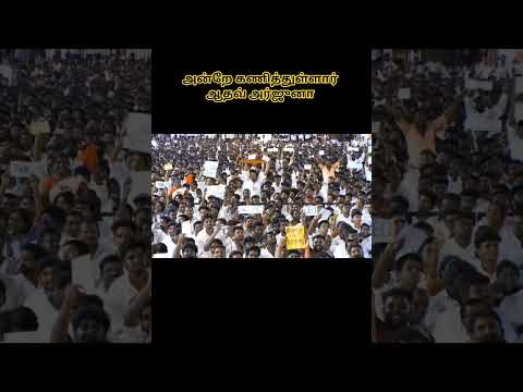 aadhav Arjuna speech #vijayspeech #news #tvk #tvkvijay #thalapathyvijay #thalapathy #politics #vijay