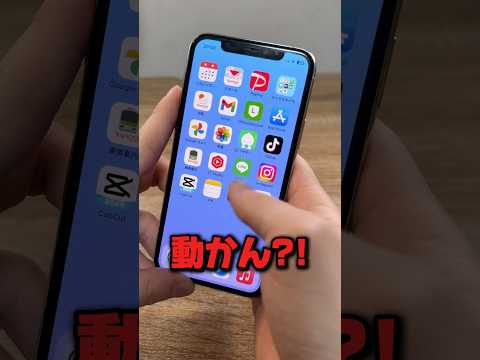 これどうしよwwww #検索 #iphone