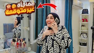 سمعوني أحلي زغروطه🧨لولولولي💃المفاجأه المنتظرة من زمان😍قلبي هيقف من الفرحه🥹🎉ألف حمد وشكر لك يااارب 🤲