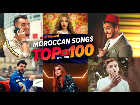 الاغاني المغربية الاكثر مشاهدة فى التاريخ 🇲🇦🔥 (2025) Top 100 Most Viewed Moroccan Songs of All Time