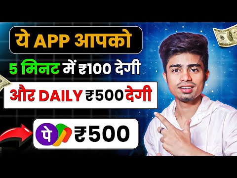 Game khel kar paise kaise kamaye | Paisa kamane wala app | Online paise kaise kamaye