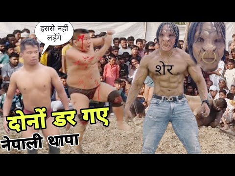 #देवा थापा पहलवान को एप्पल पहलवान ने खूब मारा/deva thapa pahalwan ki kushti/pehlwani wrestling match