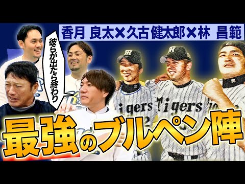 【これぞ守護神】OBが選ぶ！勝てる気がしなかった中継&抑え投手は誰？