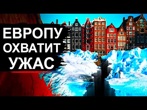 Угроза для Европы США и России. Новый доклад ученых раскрыл правду про Ледник Туэйтса