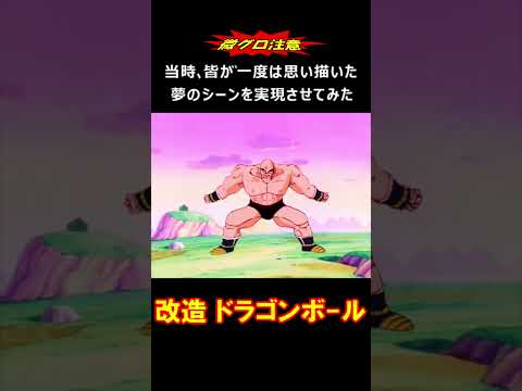 ベジータのセリフを改変してクリリンにナッパ倒させようぜ！
