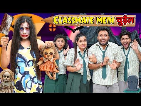 Classmate Mein Chudail | BakLol Video