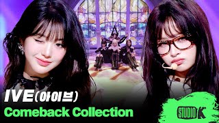 DIVE 마음에 뱅뱅💥💥 'ELEVEN'부터 'XOXZ'까지 아이브 무대 몰아보기 | IVE Stage Compilation