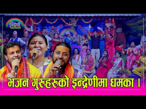 श्रावण १ देखी ३१ गते सम्म सुनवलमा ओमकारेस्वर राष्ट्रकल्याण विश्व शान्ति श्रवाणी महामहोत्सव हुँदै ।HD