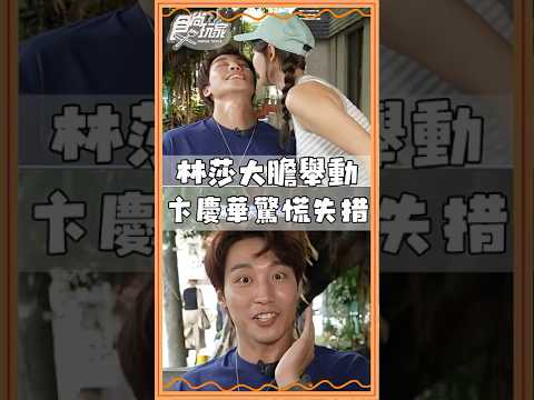 這兩人要嚇死誰！🤣