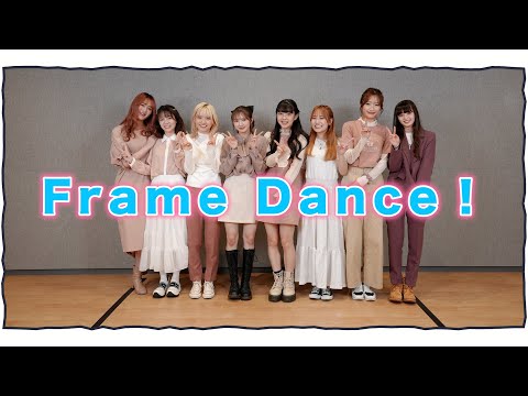 [Dance] Girls² dance everywhere. Frame dance! !