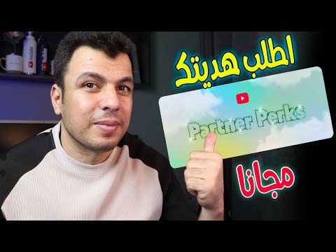 بمناسة عيد ميلاد يوتيوب🎉ملايين الهدايا المجانية لملايين القنوات العربية
