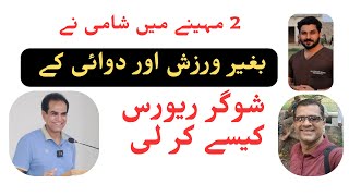 Diabetese reversal in 2 months without exercise and medicines