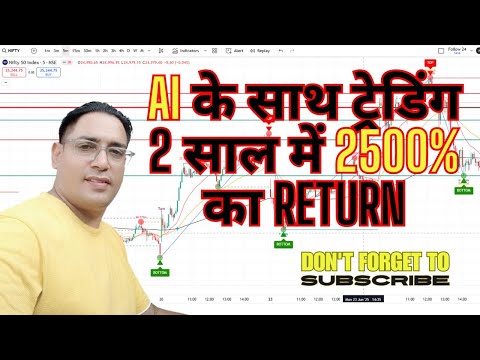 Trading with AI 2500% return in 2 years | AI के साथ ट्रेडिंग 2 साल में 2500% का Return | Trading TIK