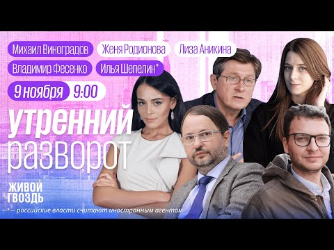 Кагарлицкий* – в ШИЗО вместо госпитализации. Анджелина Джоли в Херсоне. Лавров в опале? Виноградов