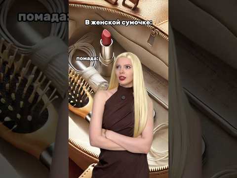 матирующие салфетки на WB: #WW129810 | вот такая туса у них там в сумке творится | РП
