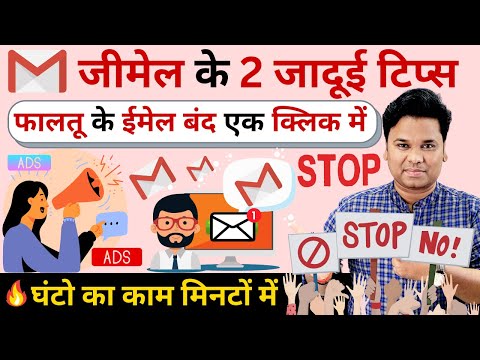 🔥 How To Stop Unwanted Promotional Emails in Gmail | Delete Gmail Messages All At Once